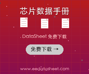 芯片数据手册下载
