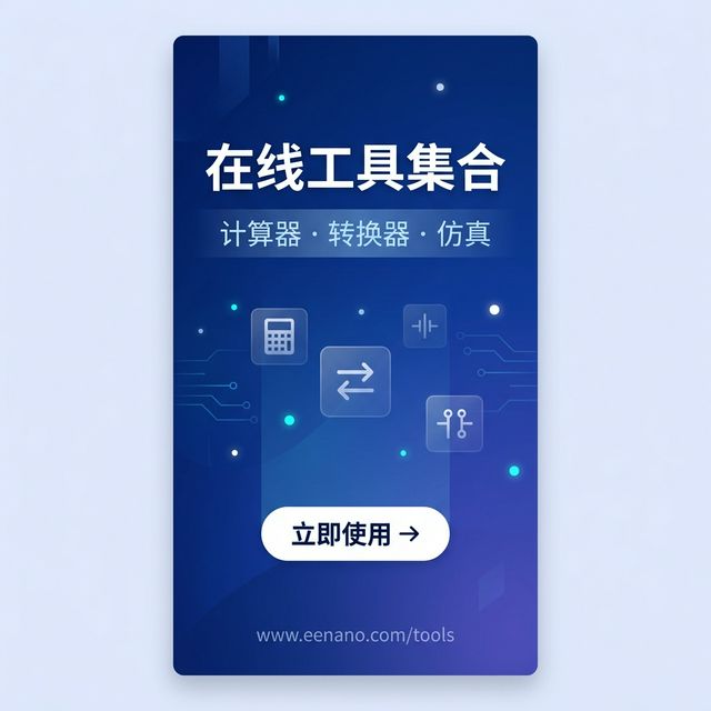 在线工具集合