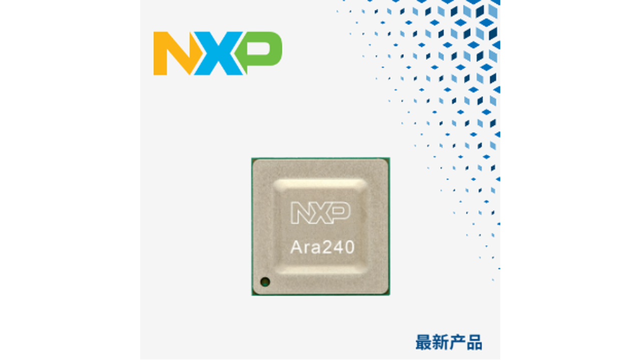 贸泽开售恩智浦Ara240独立神经处理单元，算力达40 eTOPS