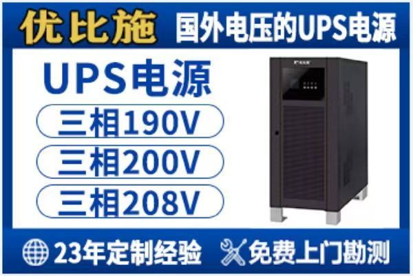 煤矿行业UPS电源选型：容量计算与实际案例分析