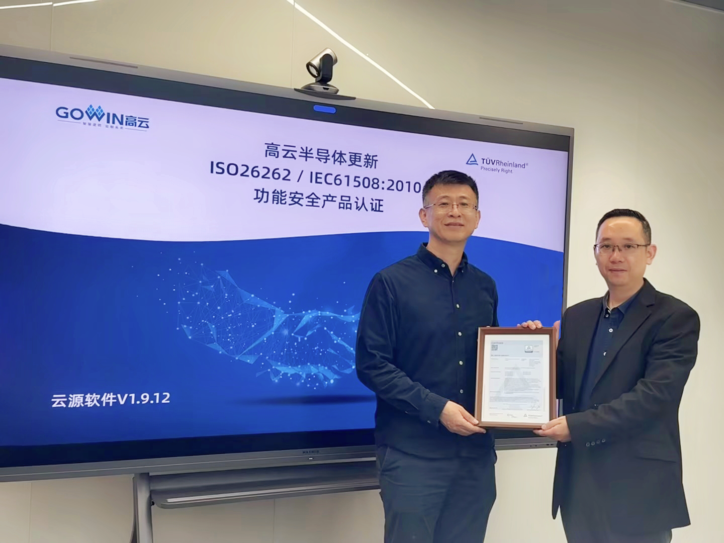 高云半导体云源软件V1.9.12获TÜV功能安全认证：全面支持22nm FPGA