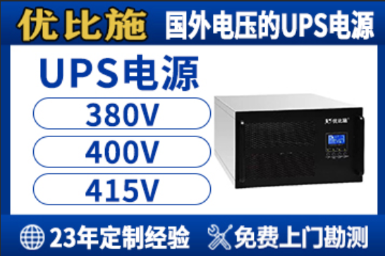 6KVA UPS电源详解：技术原理与选型指南