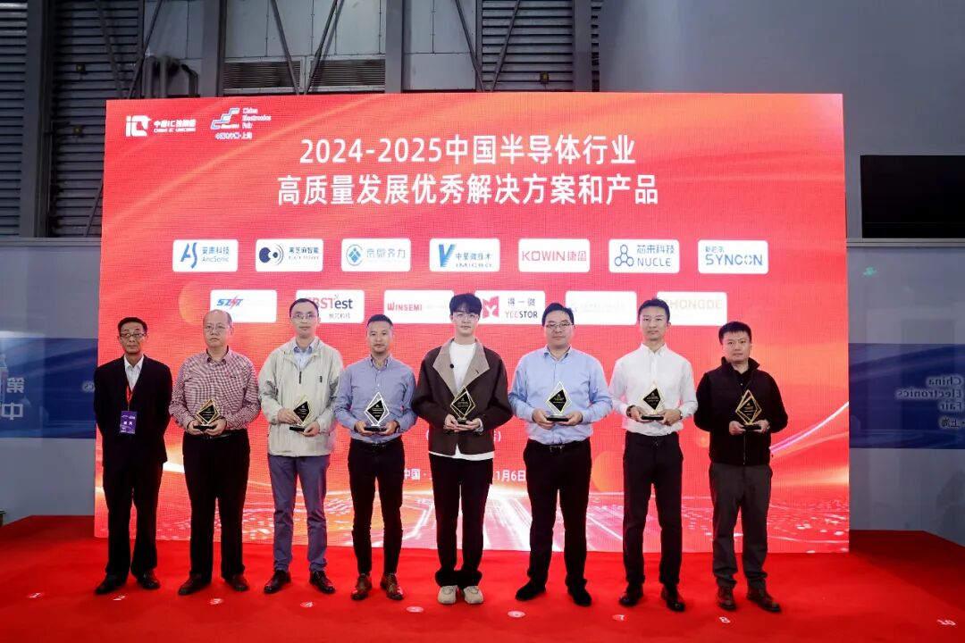 京微齐力HME-H3 FPGA芯片获2024-2025年度优秀产品奖