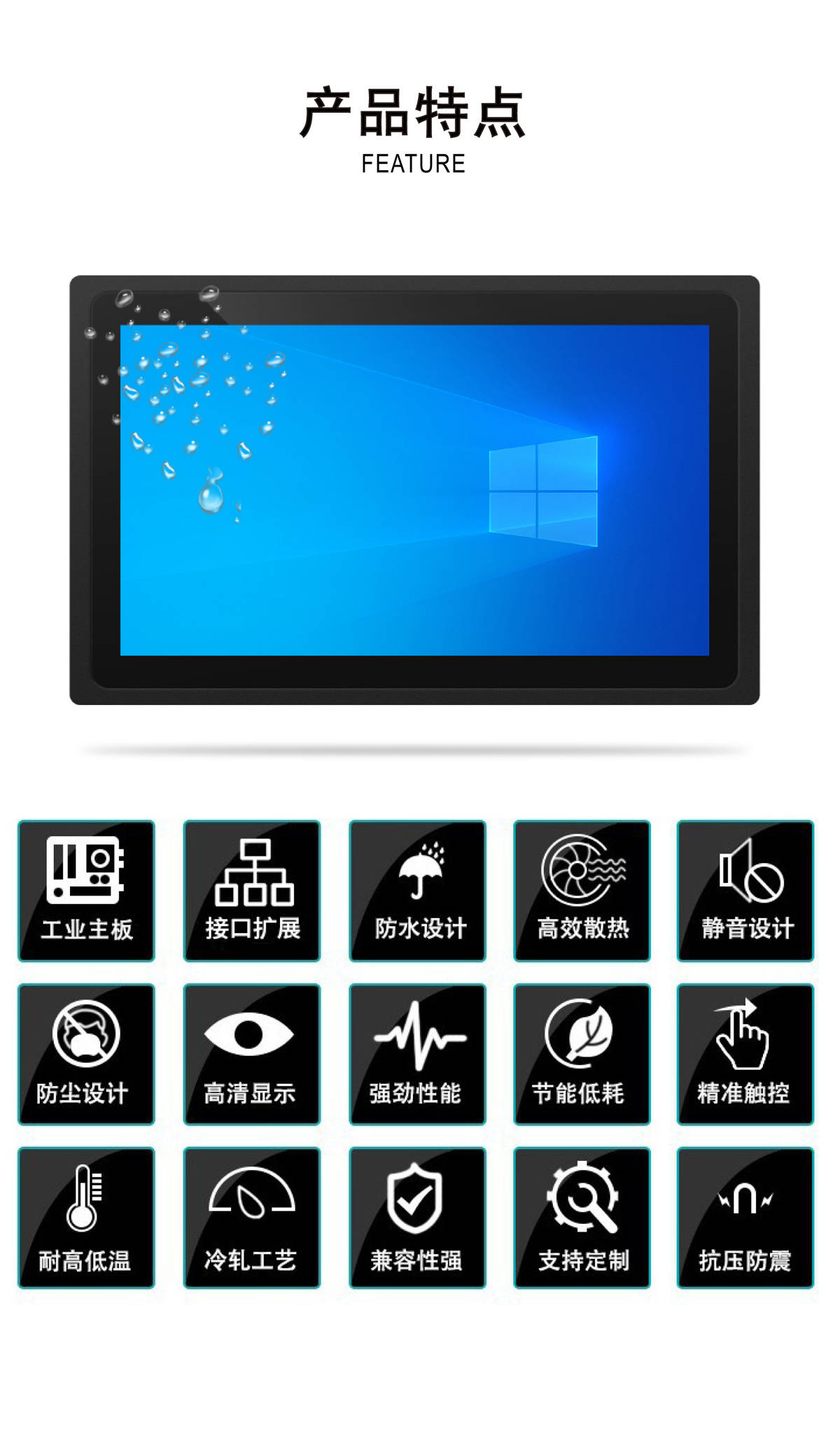 触拓科技发布耐用型工控一体机：扛造稳定，适用于各种恶劣工业环境