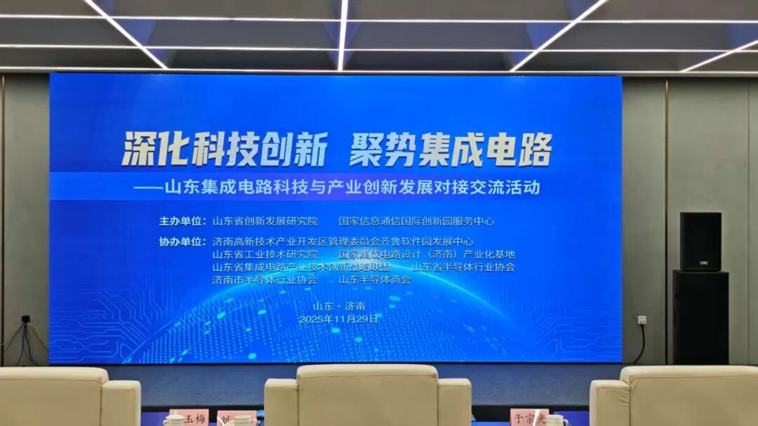 高云半导体GW5AT-LV60UG324 FPGA获山东集成电路创新奖