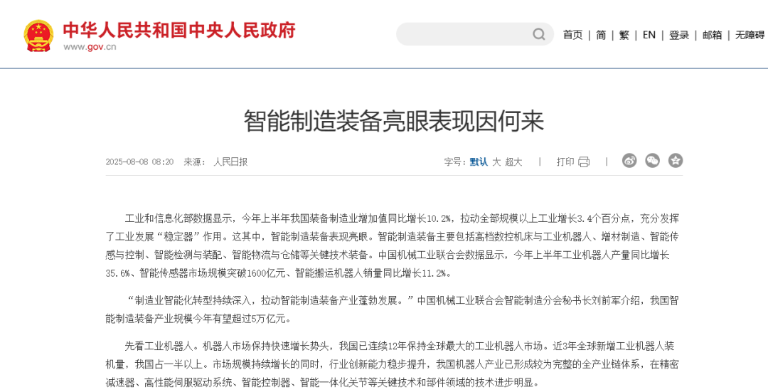 传感器市场突破2000亿：智能制造与新能源汽车驱动增长