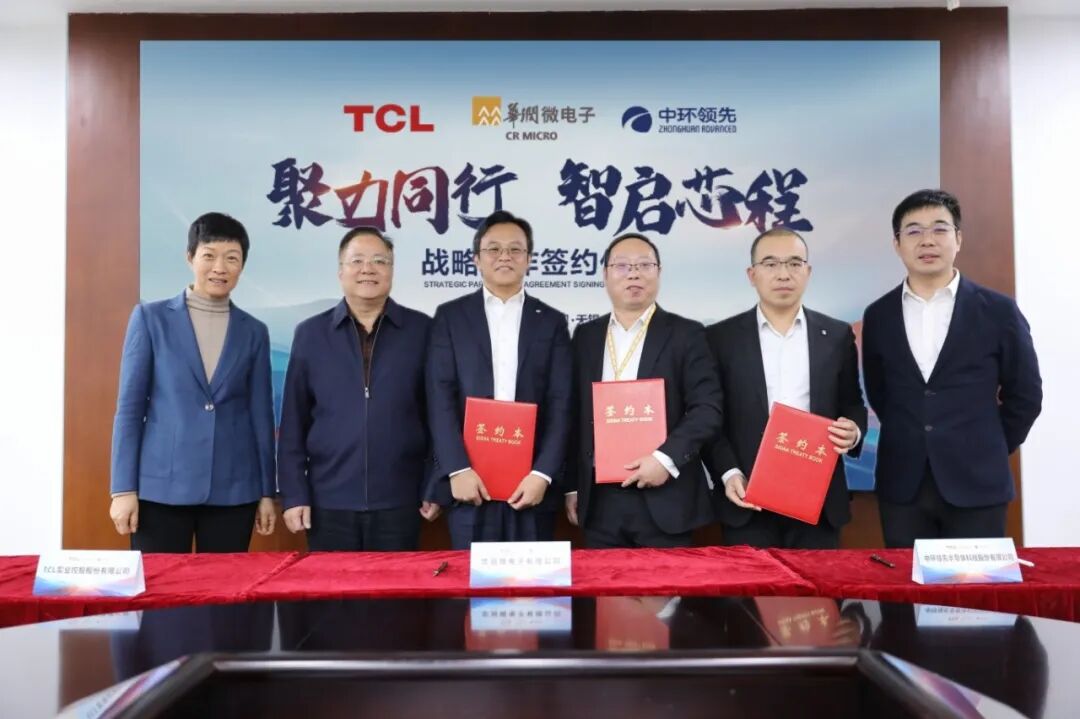 聚力同行 智启芯程｜华润微电子、TCL实业、中环领先达成三方战略合作