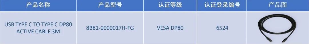 认证产品 (002).jpg