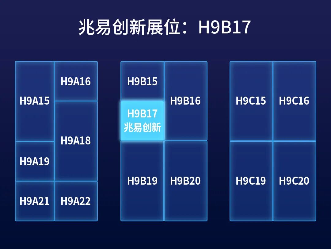 兆易创新亮相FAIR plus 2026，全栈芯片赋能具身智能机器人新生态