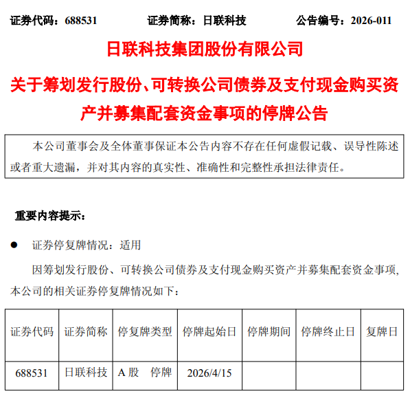 光芯片测试及可靠性服务“小巨人”企业要被收购！