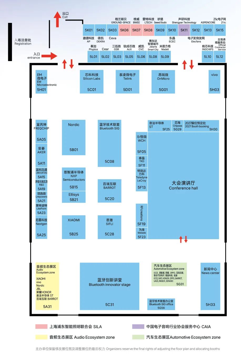 参观攻略｜周四开幕！2026蓝牙亚洲大会暨展览 & UPF测试大会 最后注册机会！