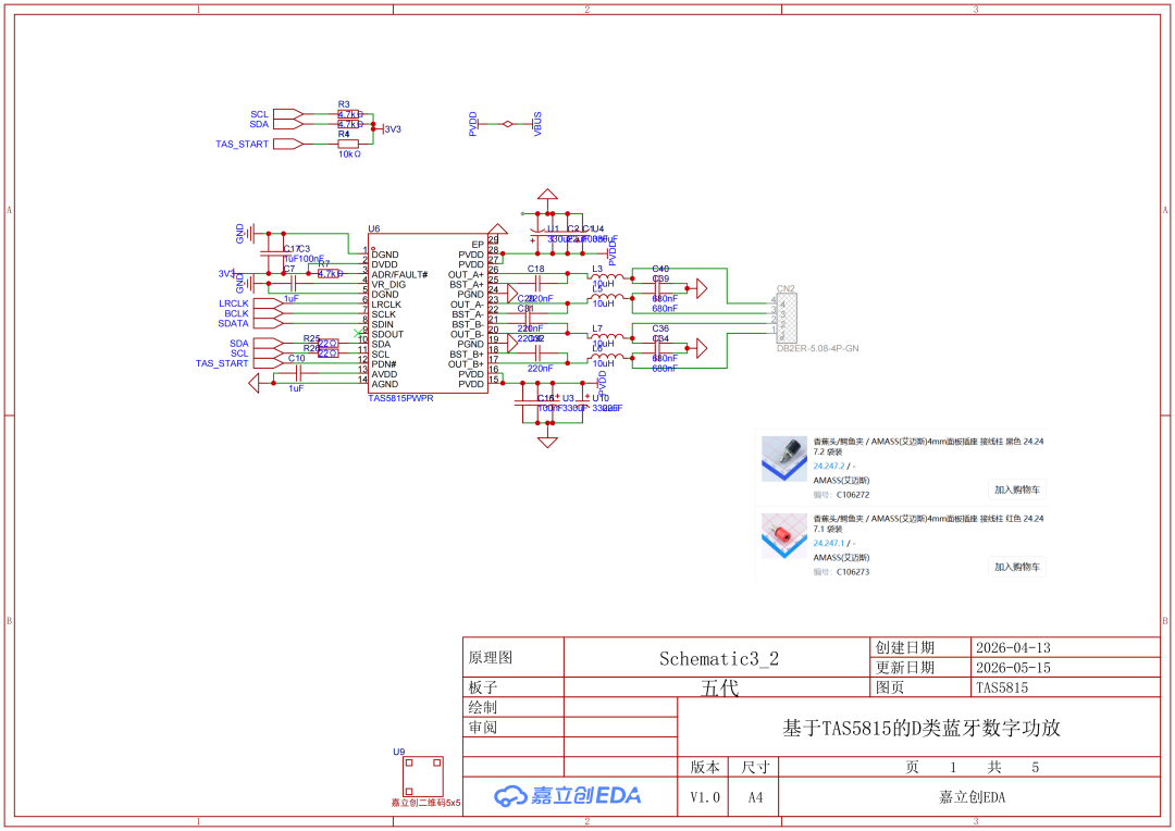 SCH_Schematic3_2_2026-06-26_01.png