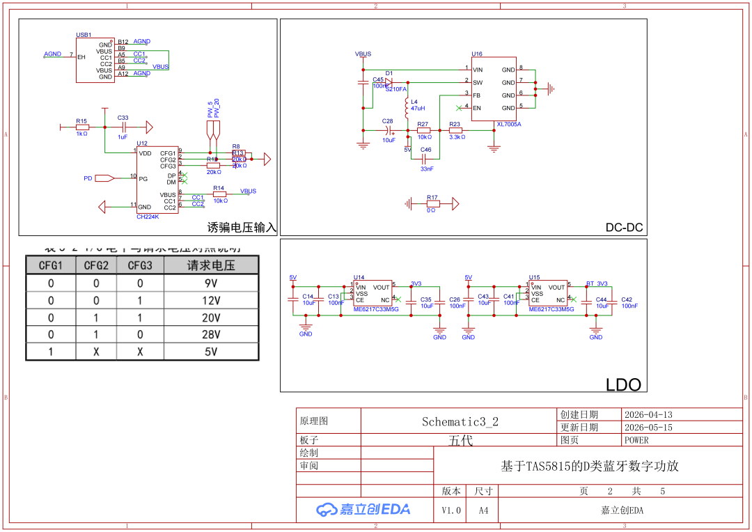 SCH_Schematic3_2_2026-06-26_02.png