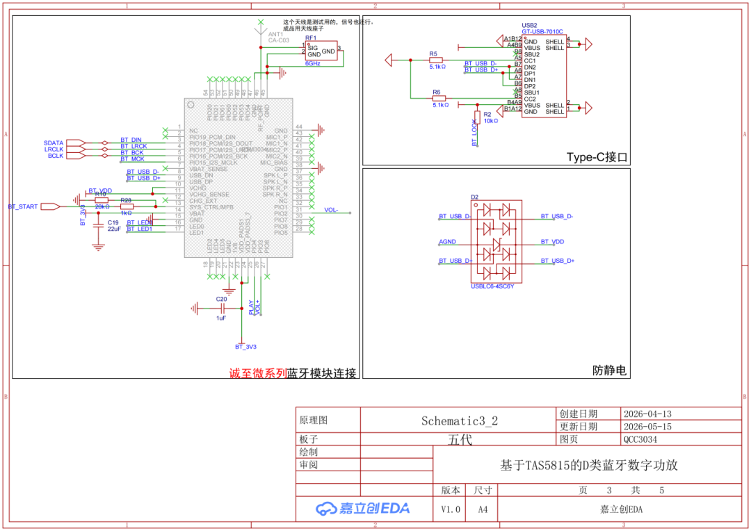 SCH_Schematic3_2_2026-06-26_03.png