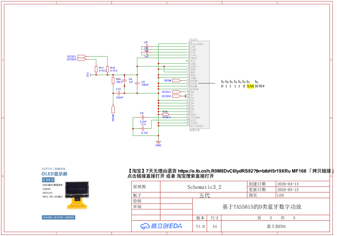 SCH_Schematic3_2_2026-06-26_05.png