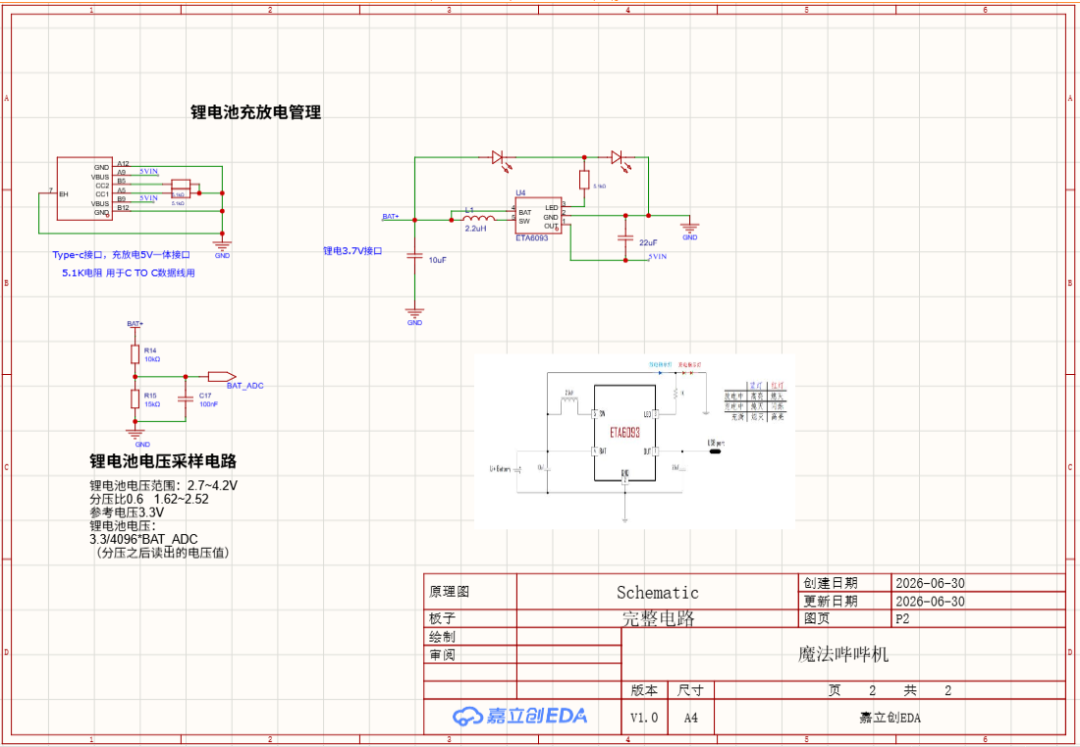 Clip_2026-08-03_16-40-05.png