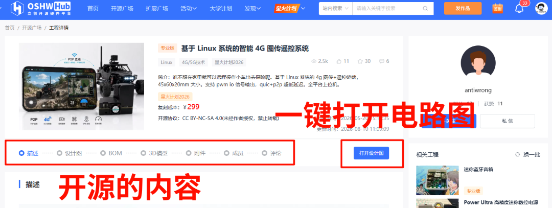 PixPin_2026-08-12_16-51-42.png