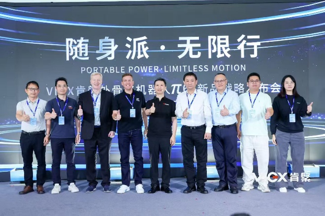 肯綮π6外骨骼机器人新品战略发布会现场嘉宾合影