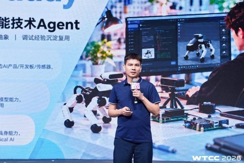 安谋科技专家在WTCC现场介绍小型具身智能机器狗及开发板