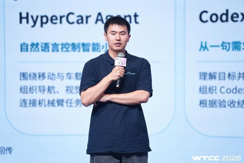 郑炜在WTCC大会介绍HyperCar与Codex方案