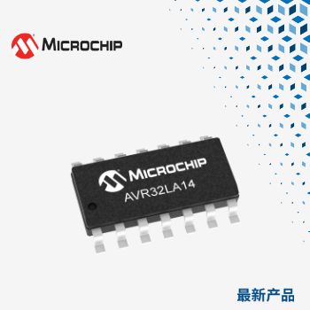 微芯科技AVR32LA14微控制器芯片